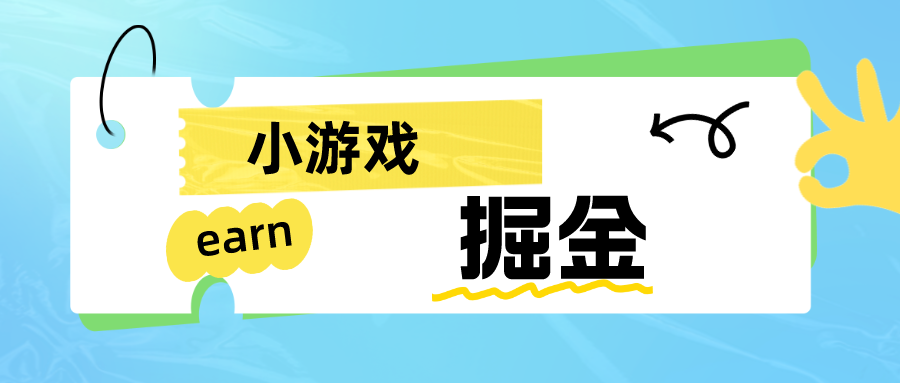 手机0撸小项目：日入50-80米