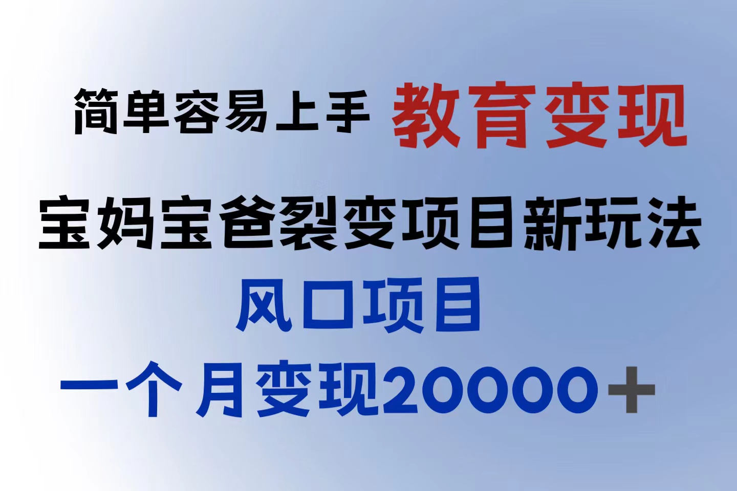 小红书需求最大的虚拟资料变现，无门槛，一天玩两小时入300+（教程+资料）