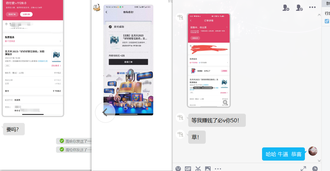 大麦抢票_BP全自动抢购教程+注意事项(教程+脚本) 3 20230909191328 64fcc3d8d4399