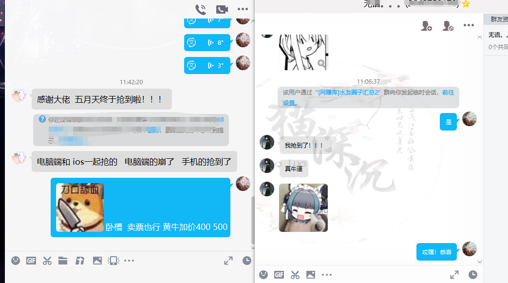 大麦抢票_BP全自动抢购教程+注意事项(教程+脚本) 4 20230909191329 64fcc3d90cbb5