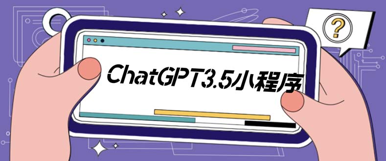 外面卖1888的GP-T小程序美化版，全新 UI 界面 【源码+教程】