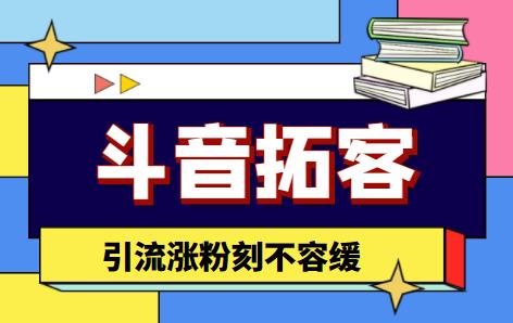 【引流必备】外面收费399的斗音拓客脚本，号称适用所有安卓手机